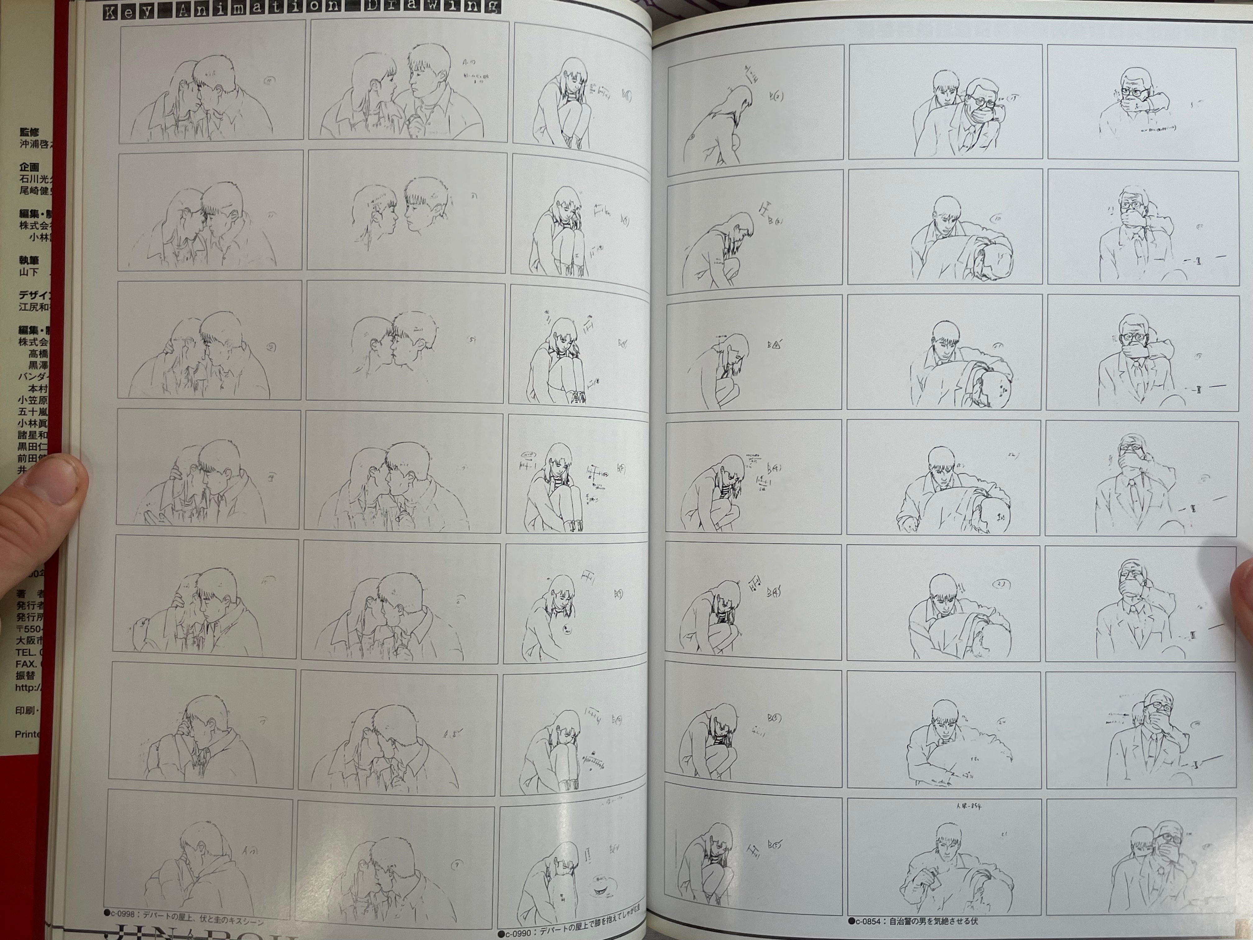 Jin-Roh - Behind of the Screen by Oshii Mamoru (2000)
