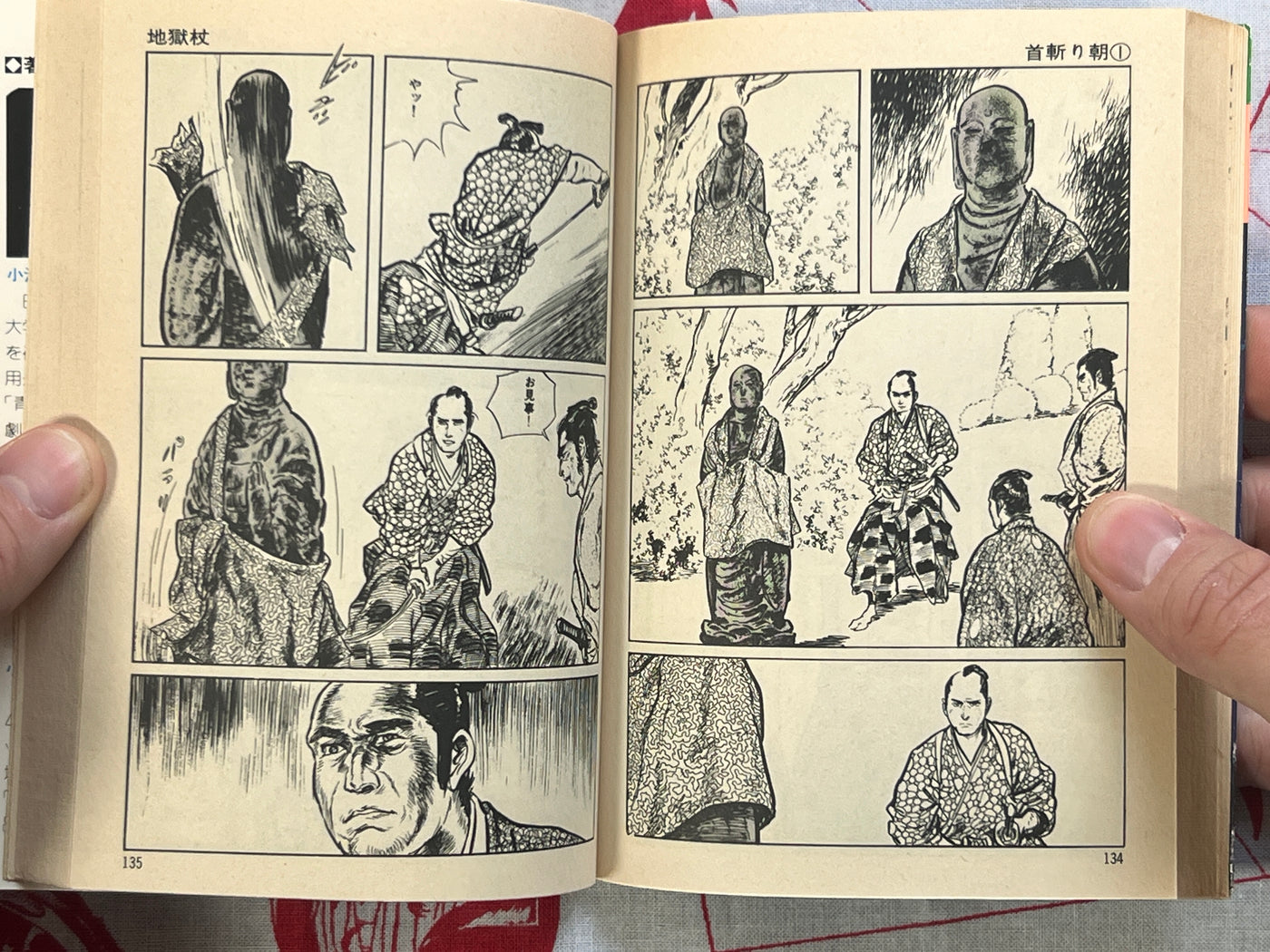 Samurai Executioner Vol. 1-3 bunko edition by Goseki Kojima, Koike Kazuo (1977)