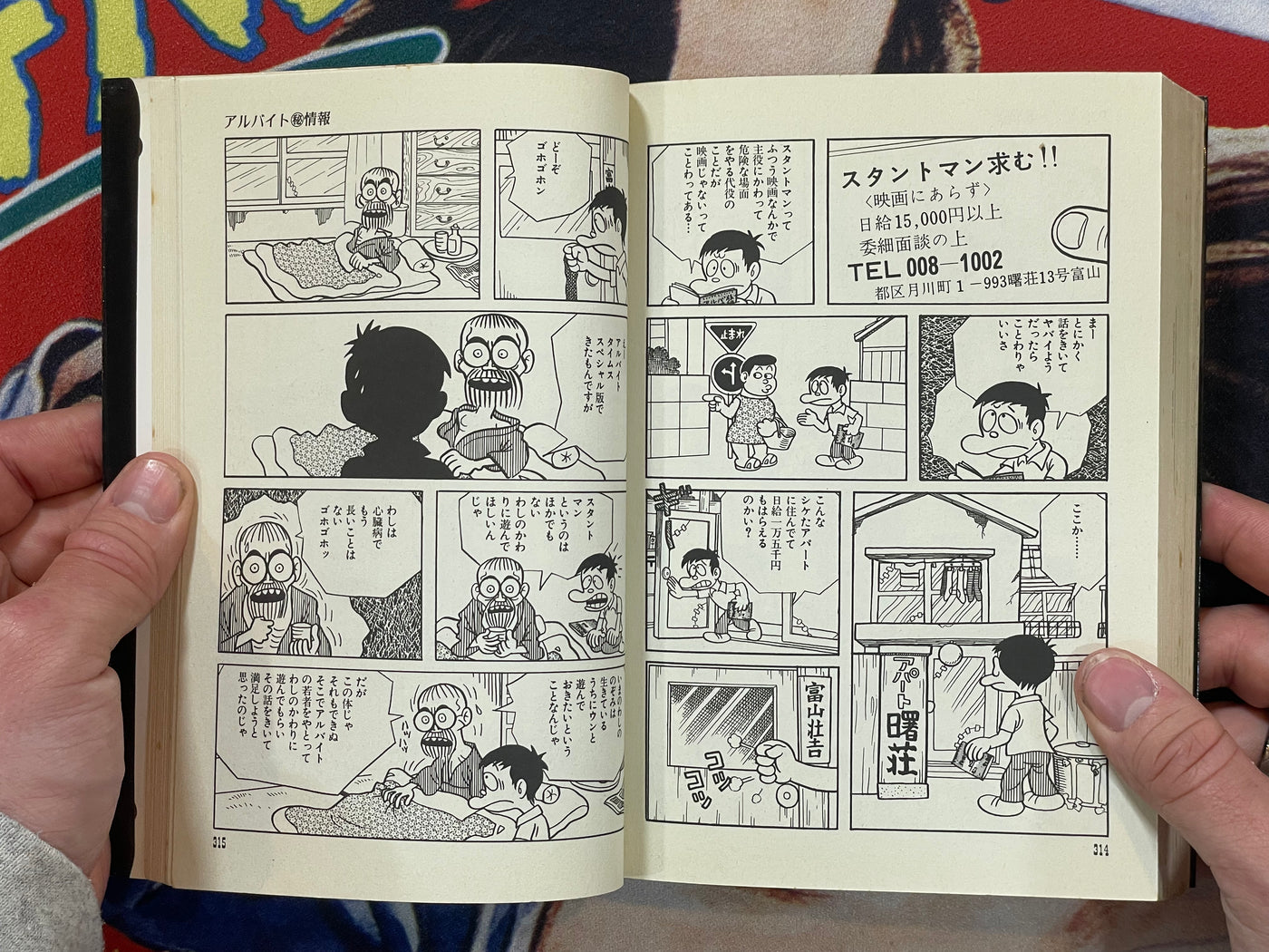 Laughing Salesman (Black Salesman Retitled) by Fujiko A Fujio (1990)