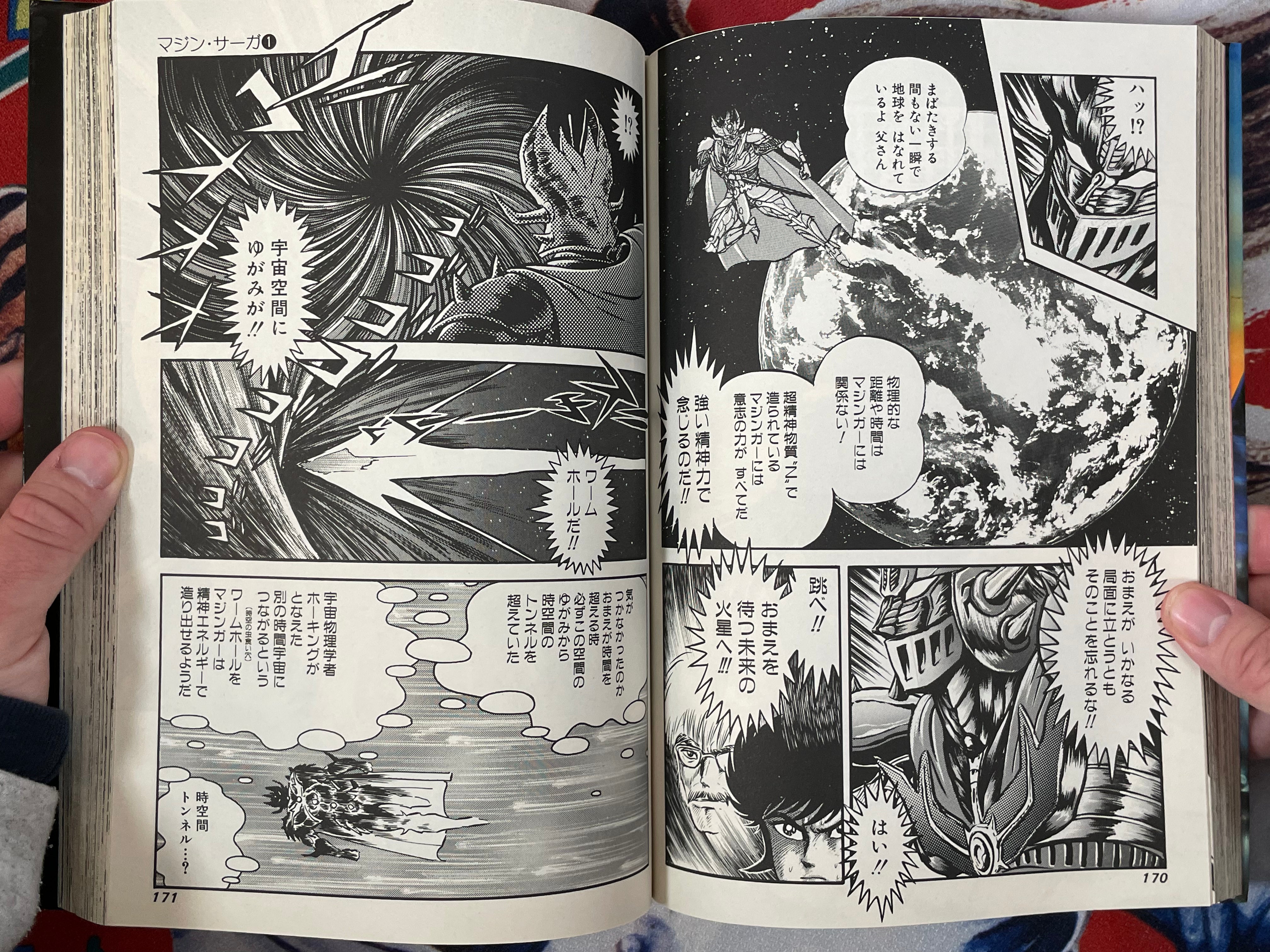 Mazin Saga Vol. 1: Destruction of Earth - Jump Comics Special by Go Nagai + Dynamic Pro (1991)