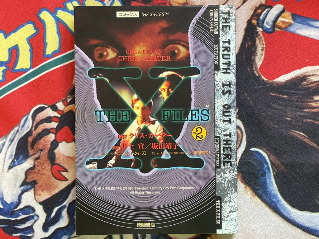 The X Files #2 by Tokuma Shoten (1996)