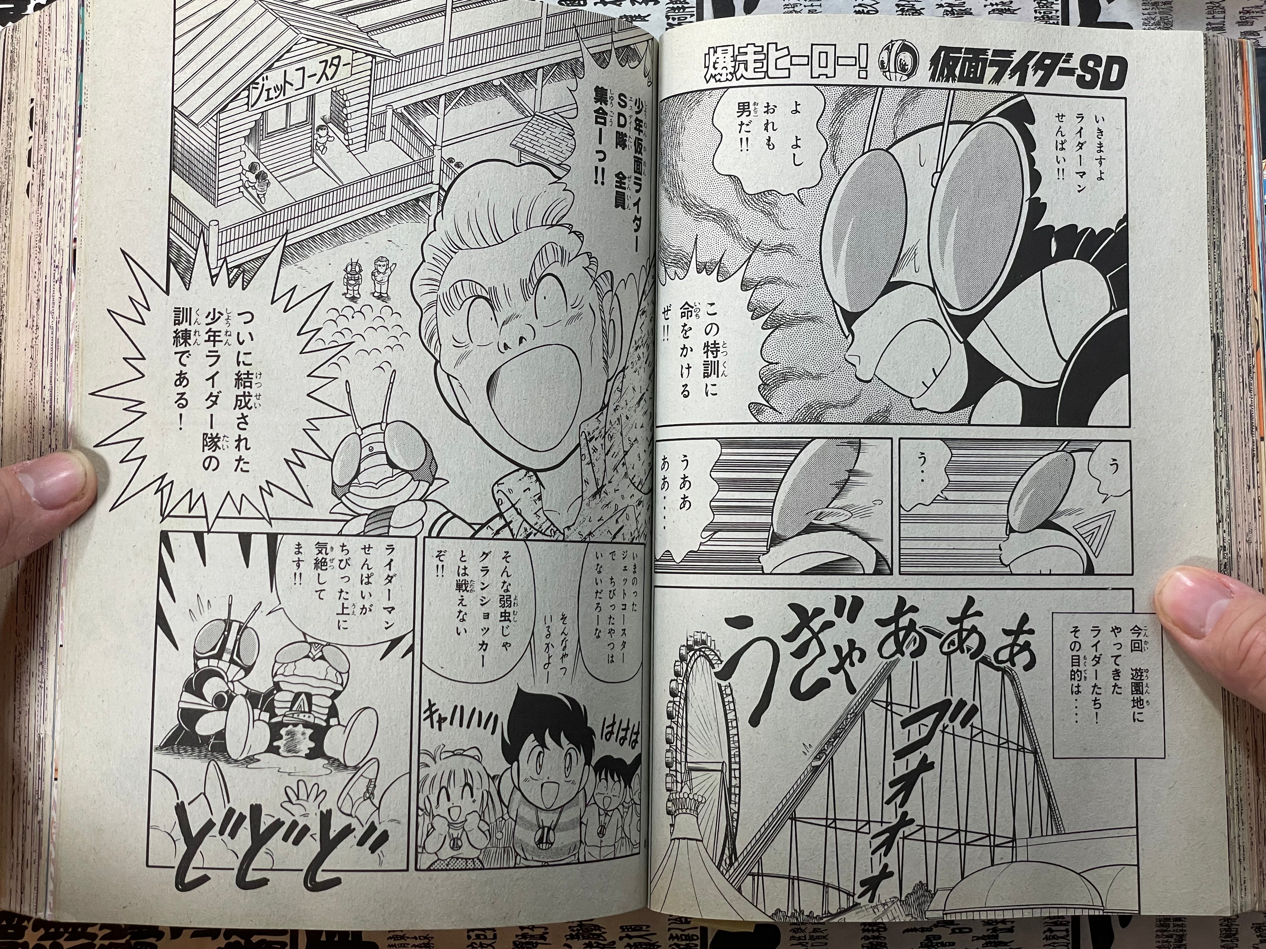 Comic BomBom (9/1992)-thumbmail-13