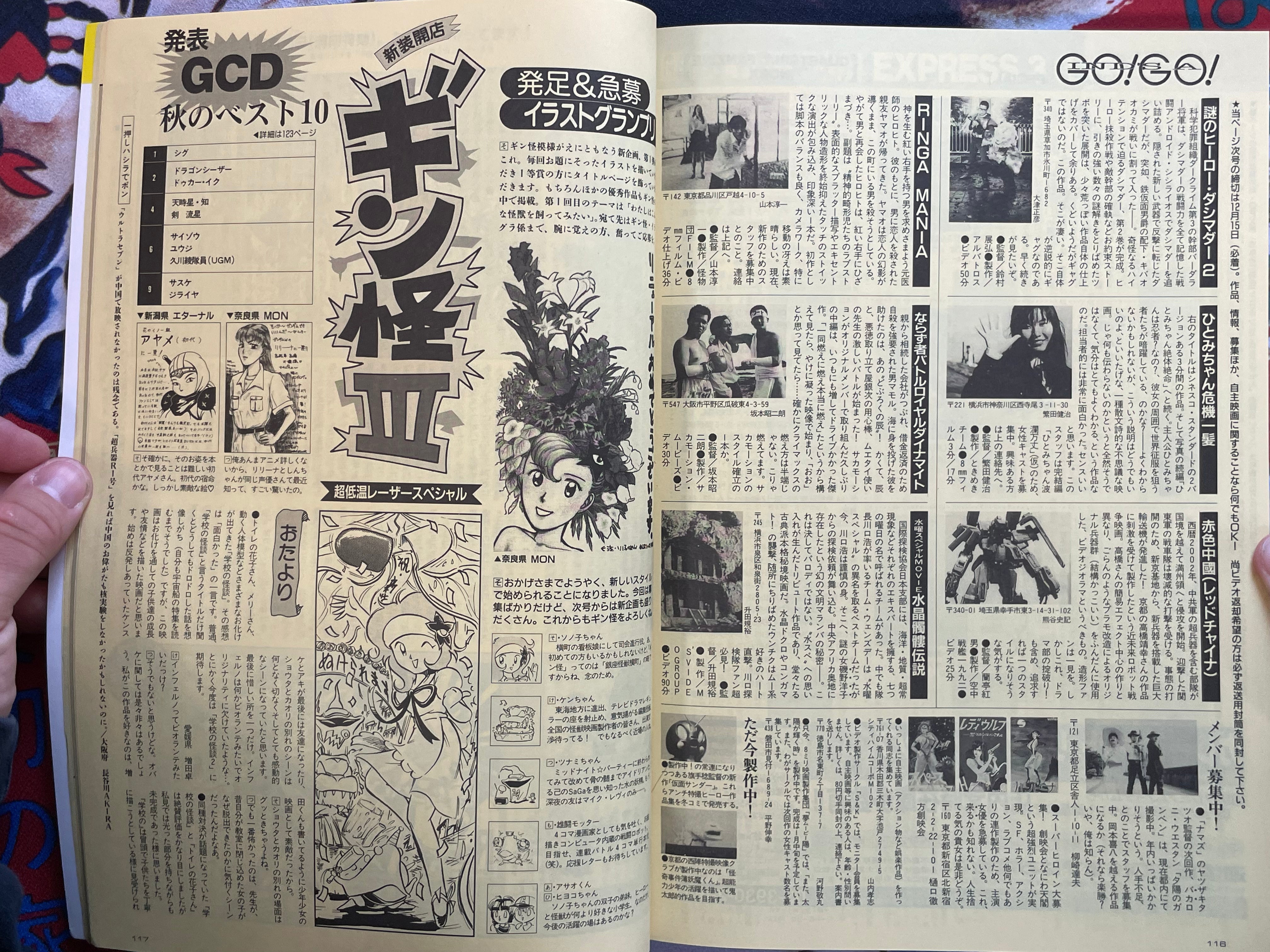 Quarterly Magazine Uchusen Vol. 74 (Fall 1995)-thumbmail-12