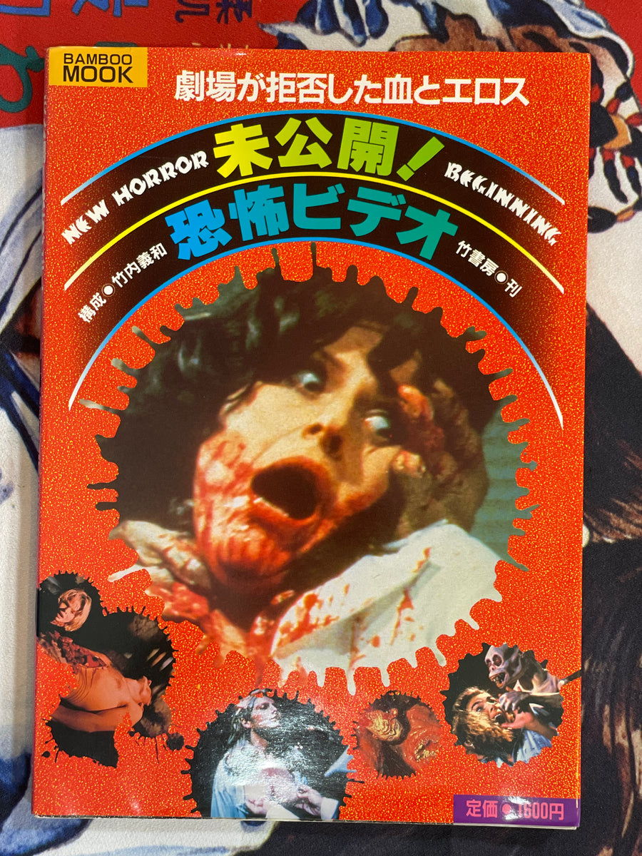 New Horror Beginning Scary Video by Bamboo Mook (1986)