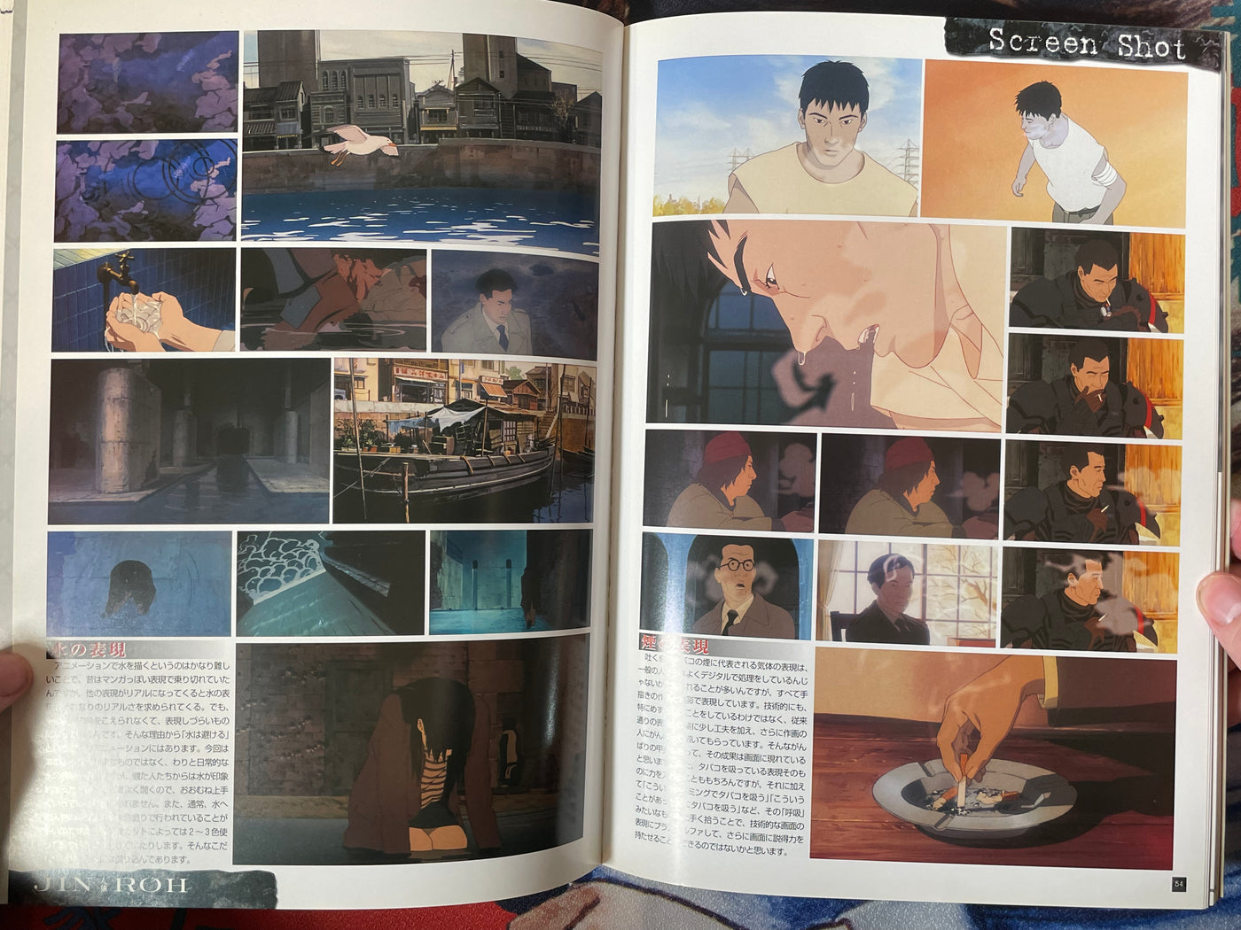 Jin-Roh - Behind of the Screen by Oshii Mamoru (2000)