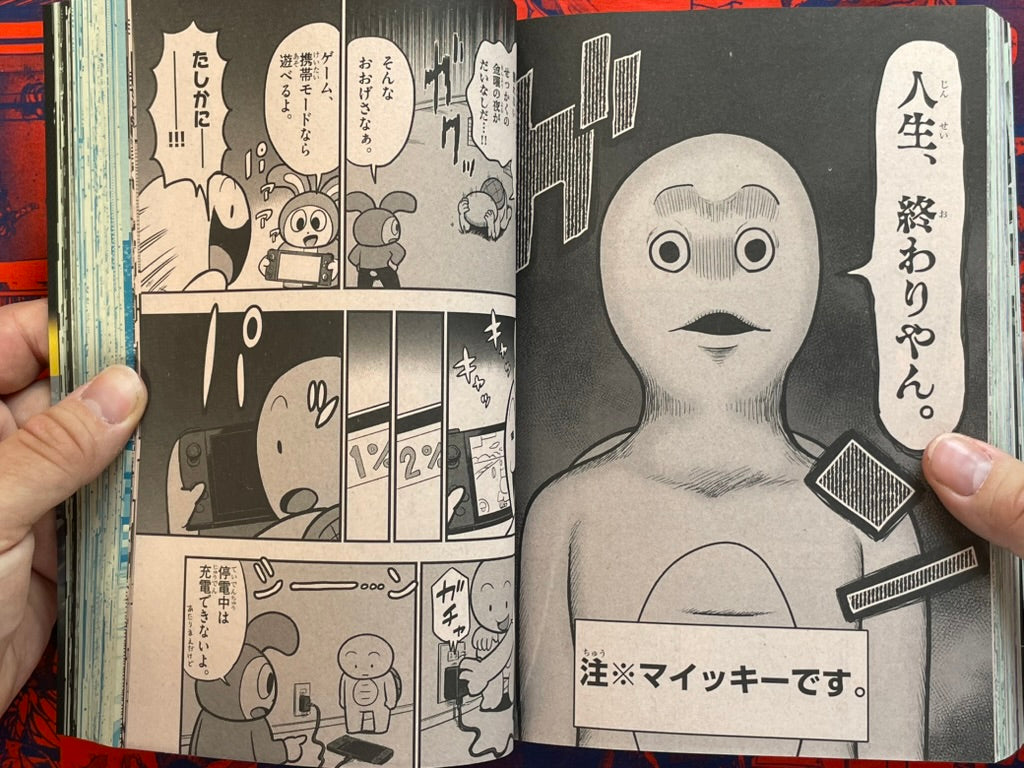 Monthly Corocoro Comic No. 580 (8/2026)-thumbmail-21