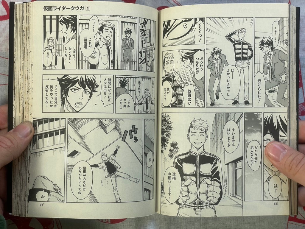 Masked / Kamen Rider Kuuga 1-7 Set by Shotaro Ishimori (2015-2017)