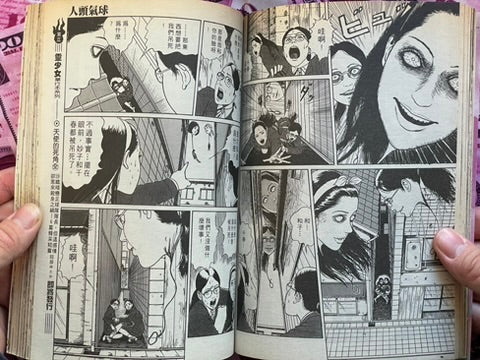 Ling Girls Magazine feat. Junji Ito No. 3 (3/1994)