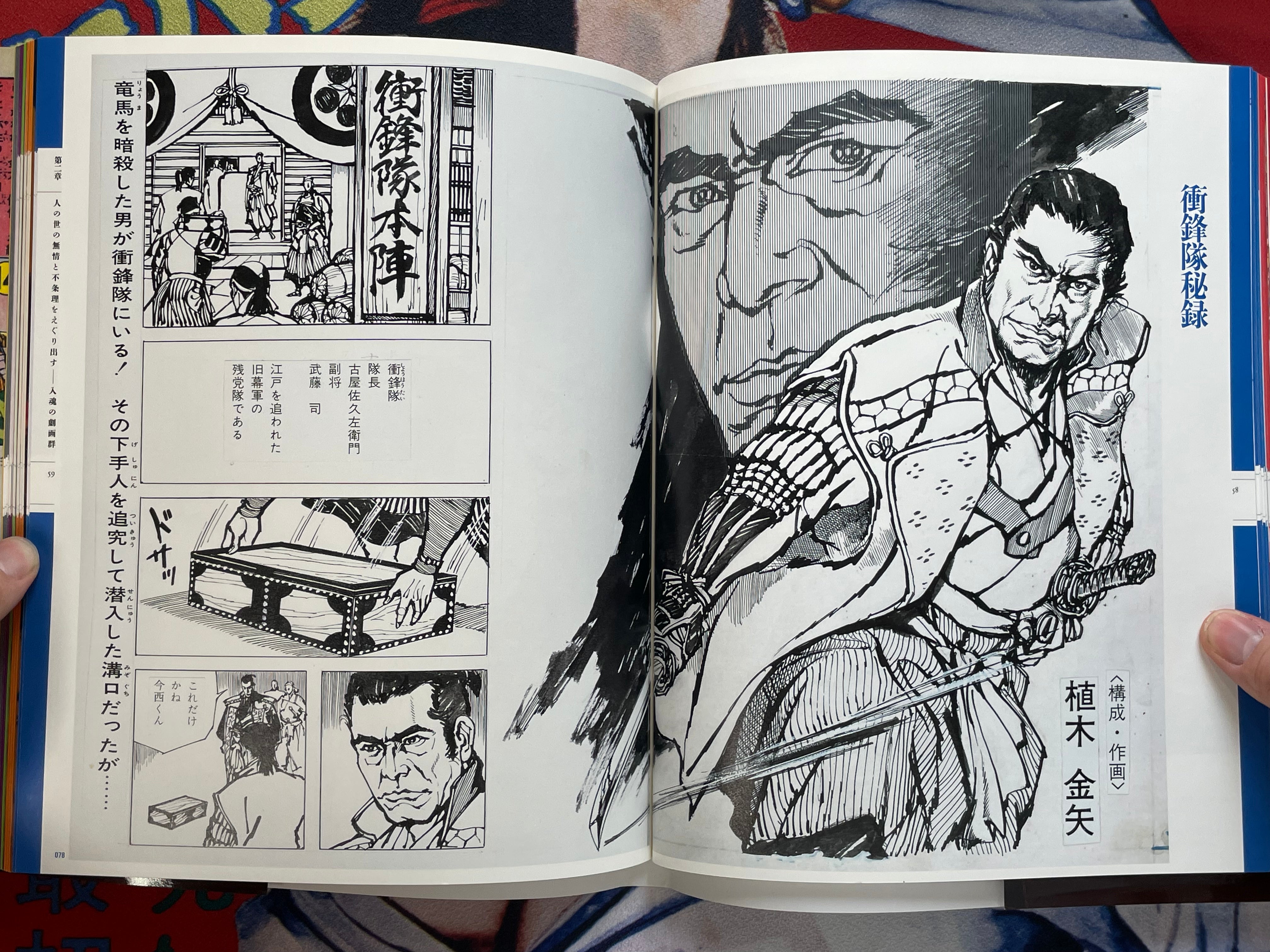 Gekiga Legends: Showa Genius Gekiga Artists - Ueki Kinya's World (2011)-thumbmail-14