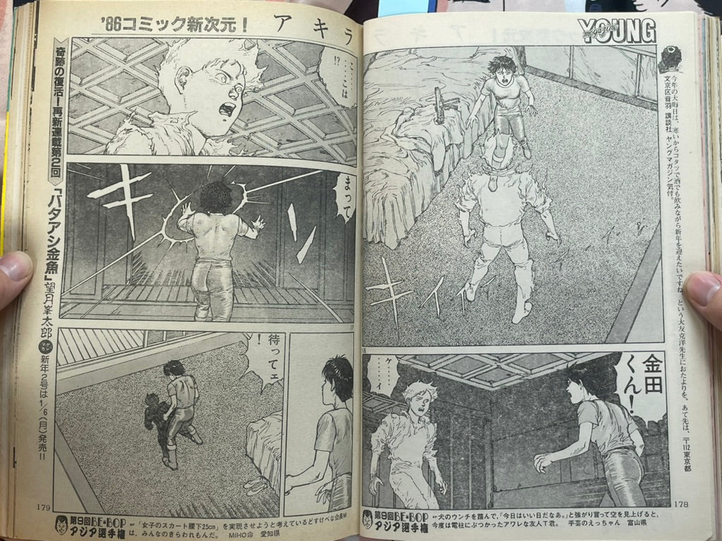 Young Magazine No. 1 (1986/1/6) - Akira Ch. 65-thumbmail-11