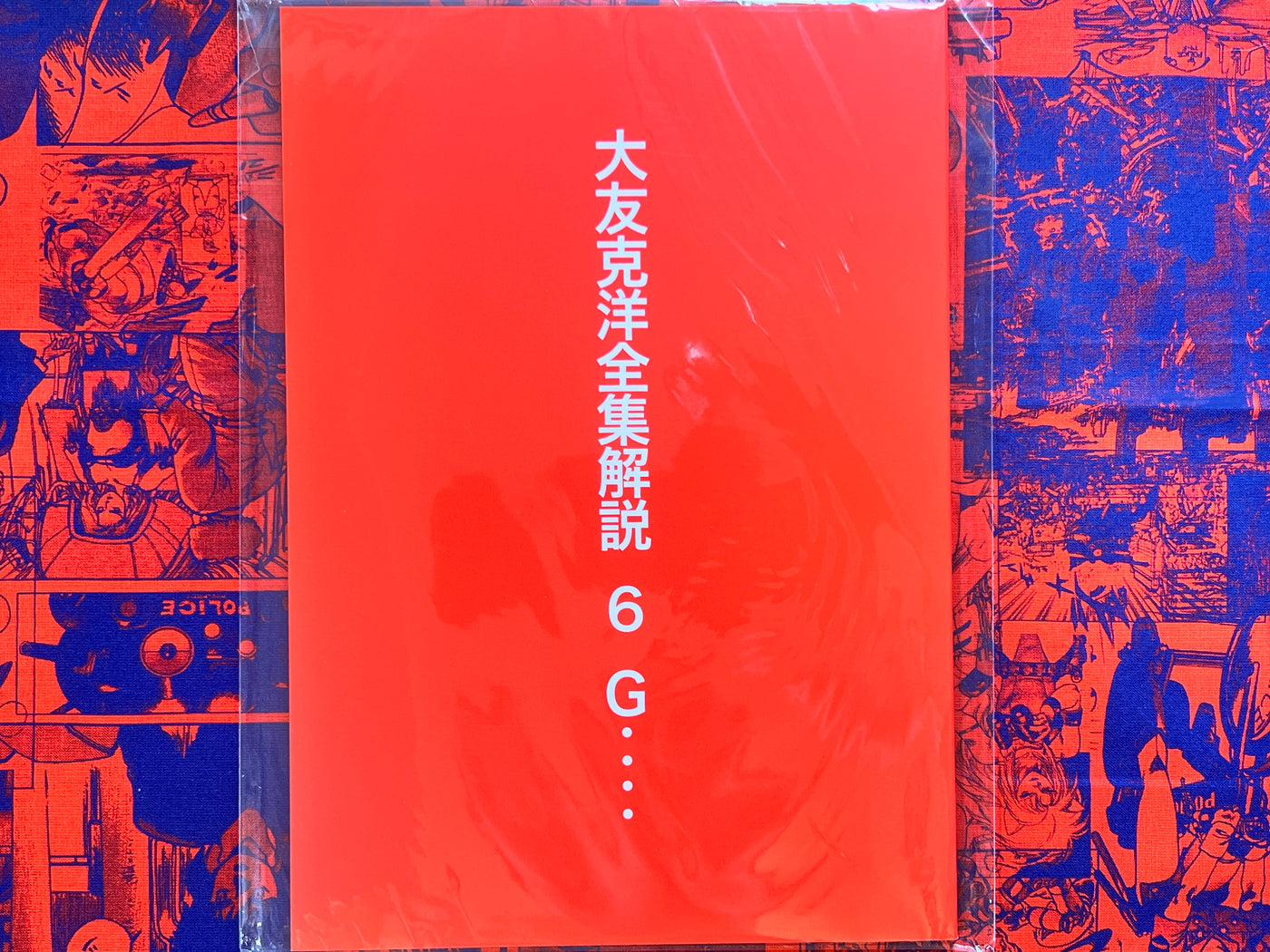 Explaining the Complete Works of Katsuhiro Otomo 1 -8 (missing 7) by Junya Suzuki (2023)