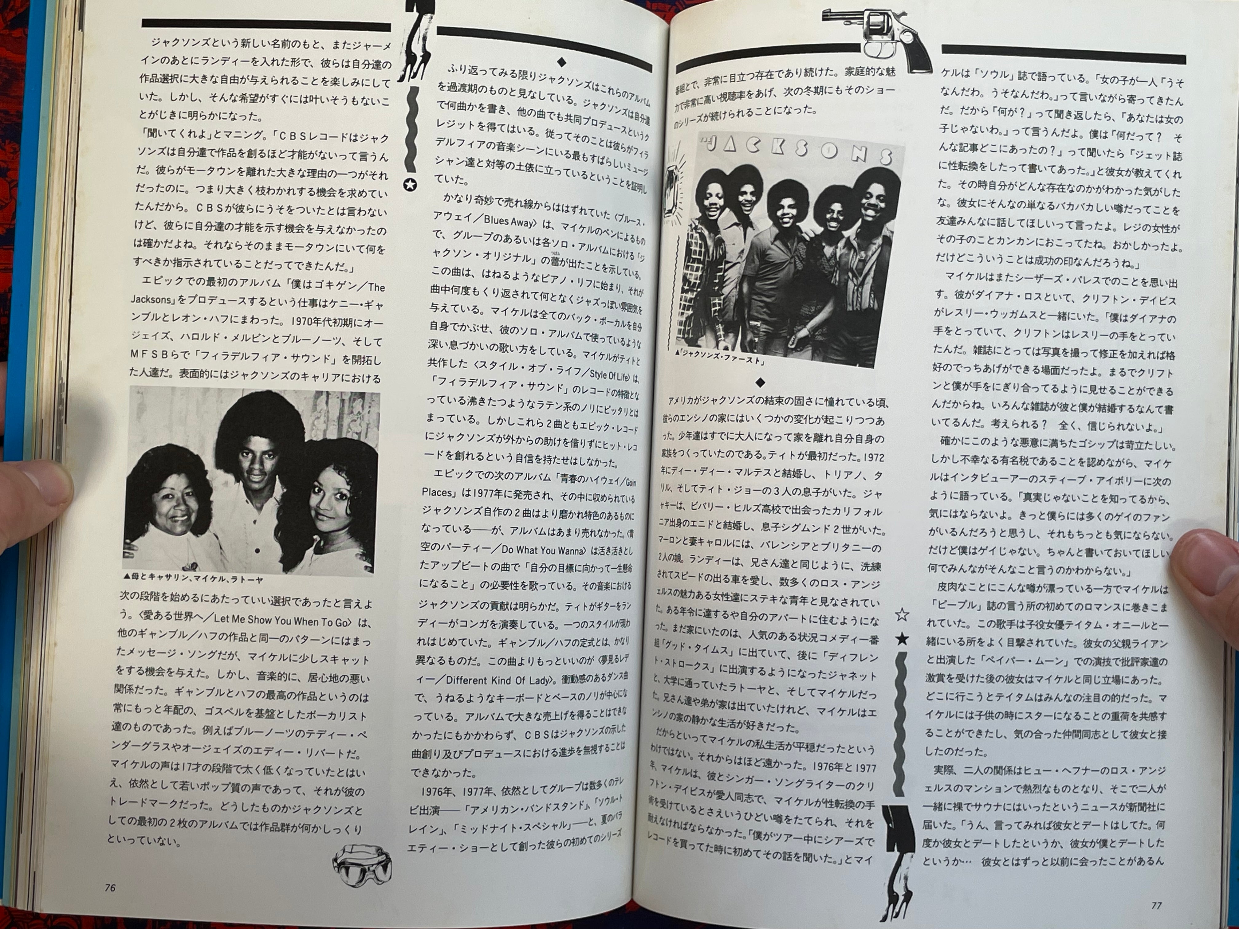 Michael Jackson Adlib Special Edition (1984)
