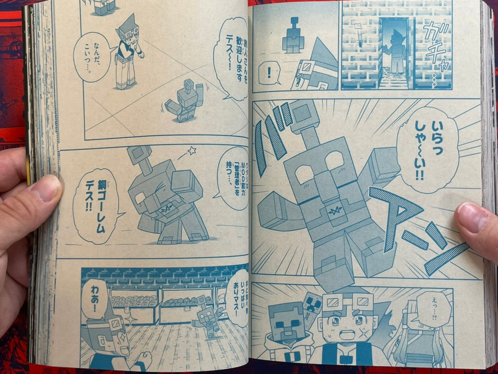Monthly Corocoro Comic No. 580 (8/2026)-thumbmail-22