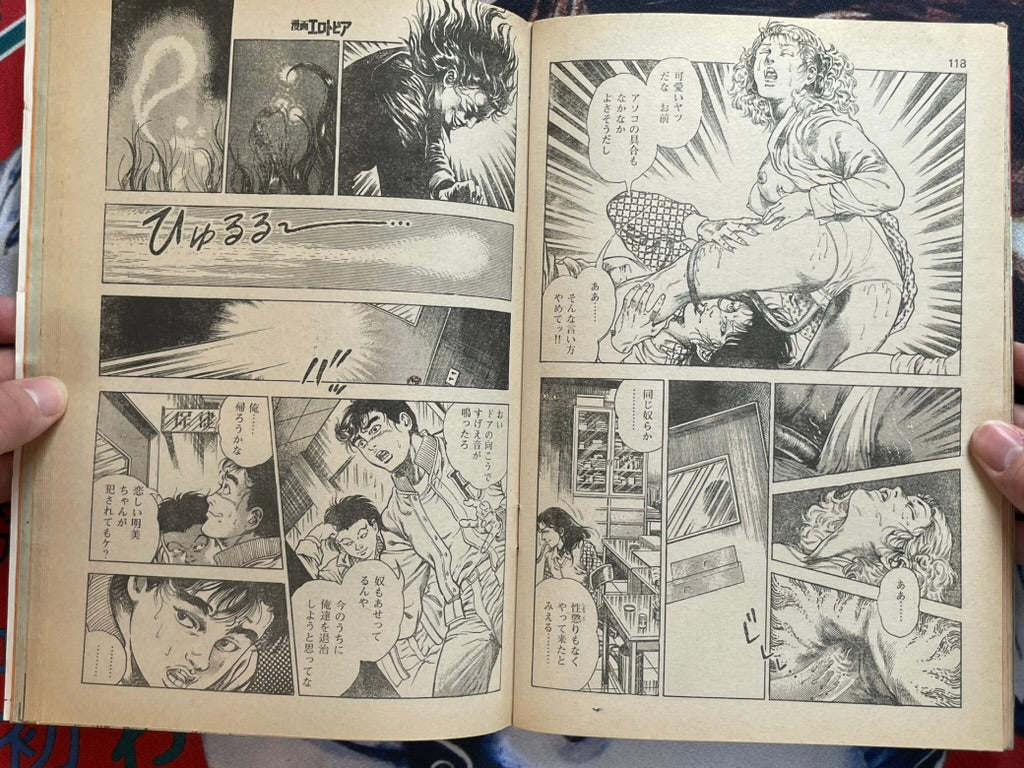 SIGNED Erotopia (1983/11) ft. Legend of the Overfiend by Toshio Maeda-thumbmail-8