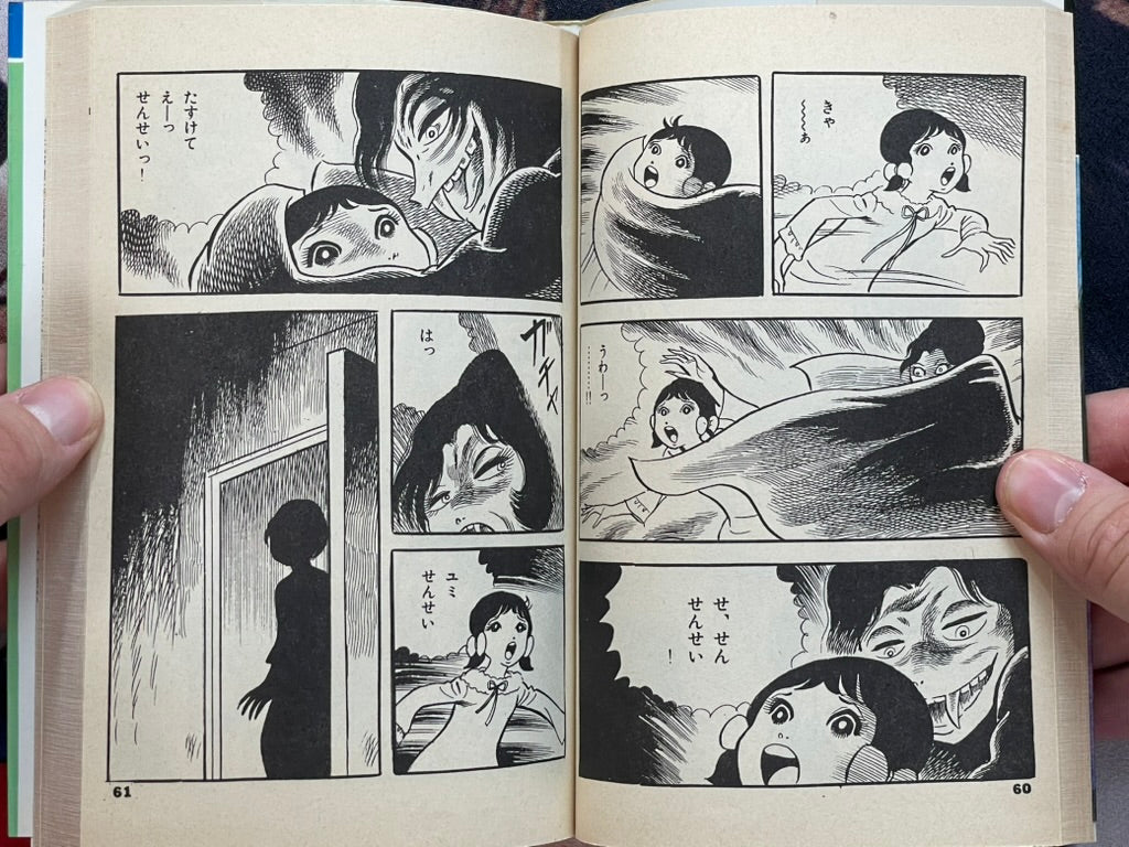 Dracula in White - Hibari Edition by Koga Shinichi (1983)-thumbmail-7