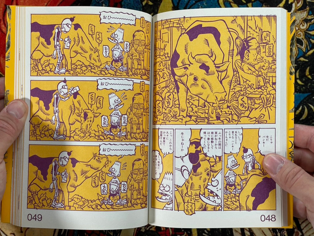 Hunky x Punky by Atsushi Kaneko (2004)