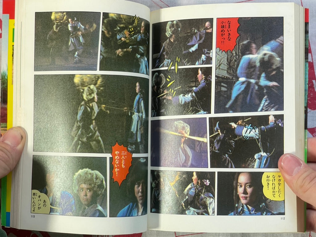 Snake & Crane Arts of Shaolin: Jackie Chan by Movie Comics (1984)