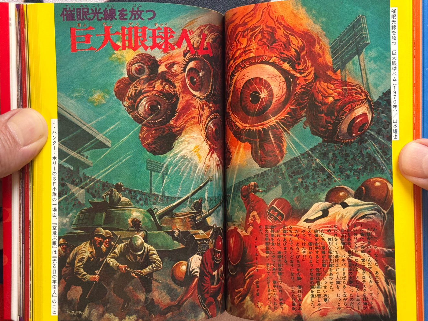Showa Chibikko Kaiki Gaho (2017/Bunko Ed.)
