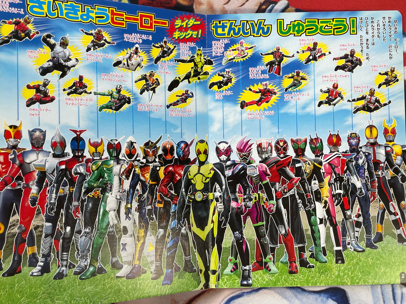 Kamen Rider Heroes: Super Battle Big Picture Book (2019)