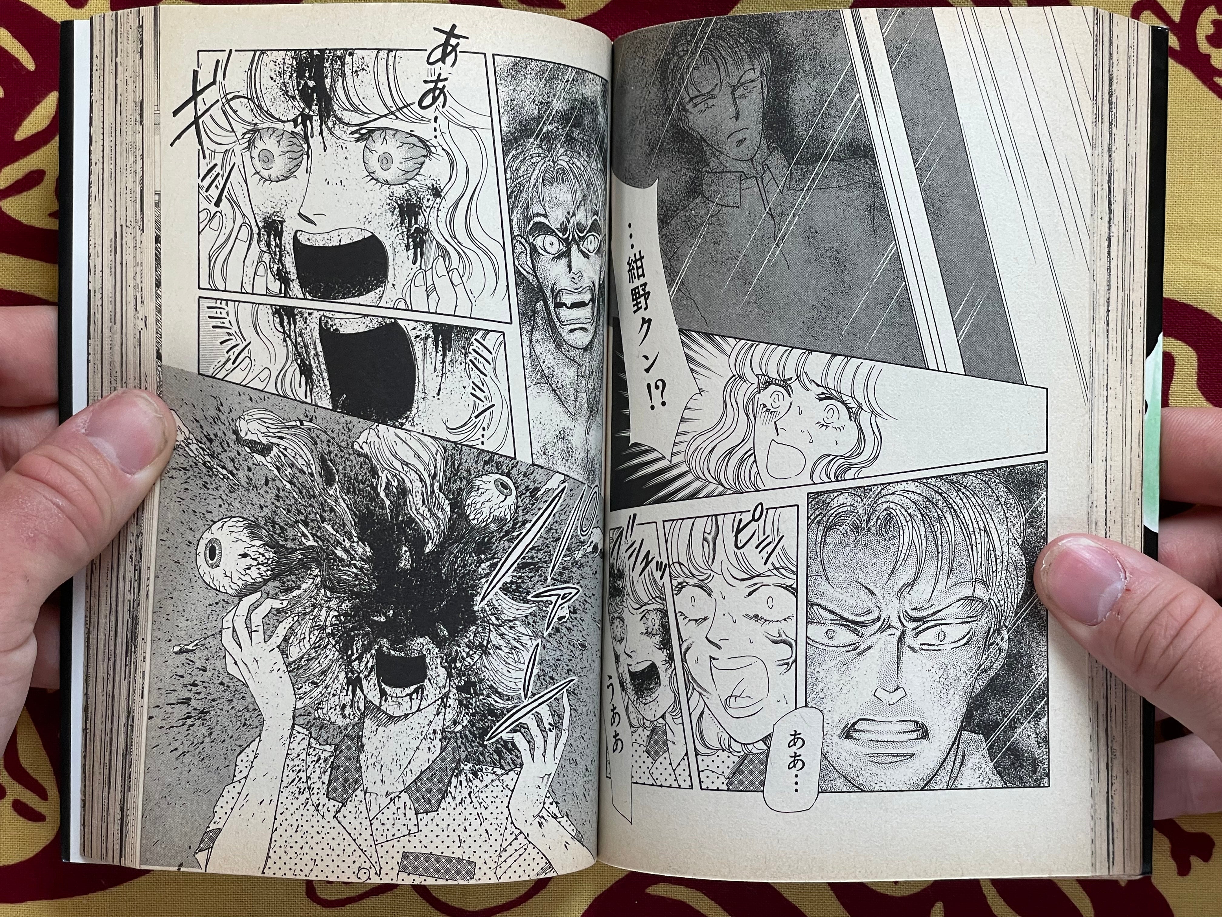 Bug-Eaten by Kaburagi Saiko (1994)