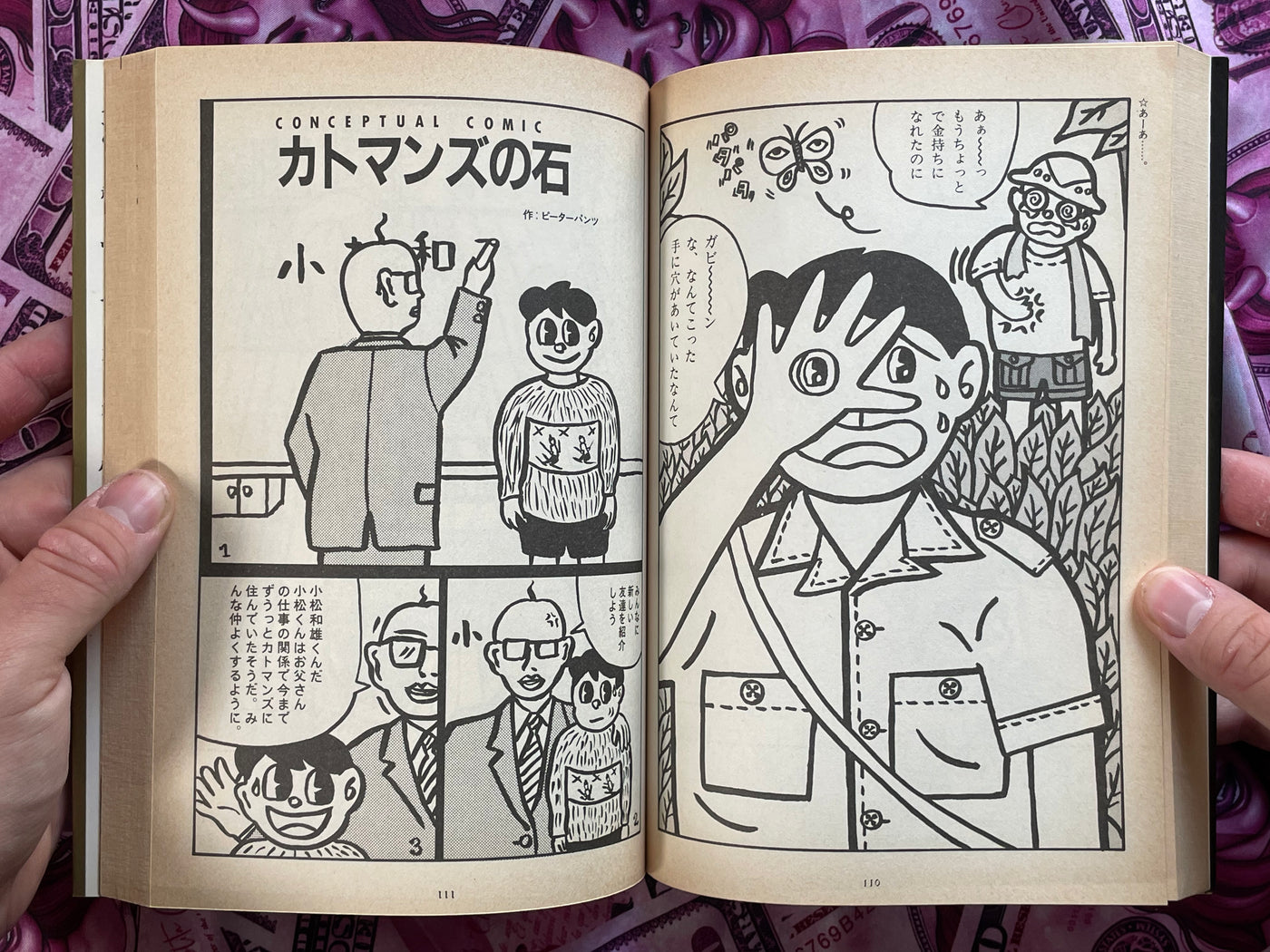 Super Psychic Domanga Full Set by Various Artists (1985)