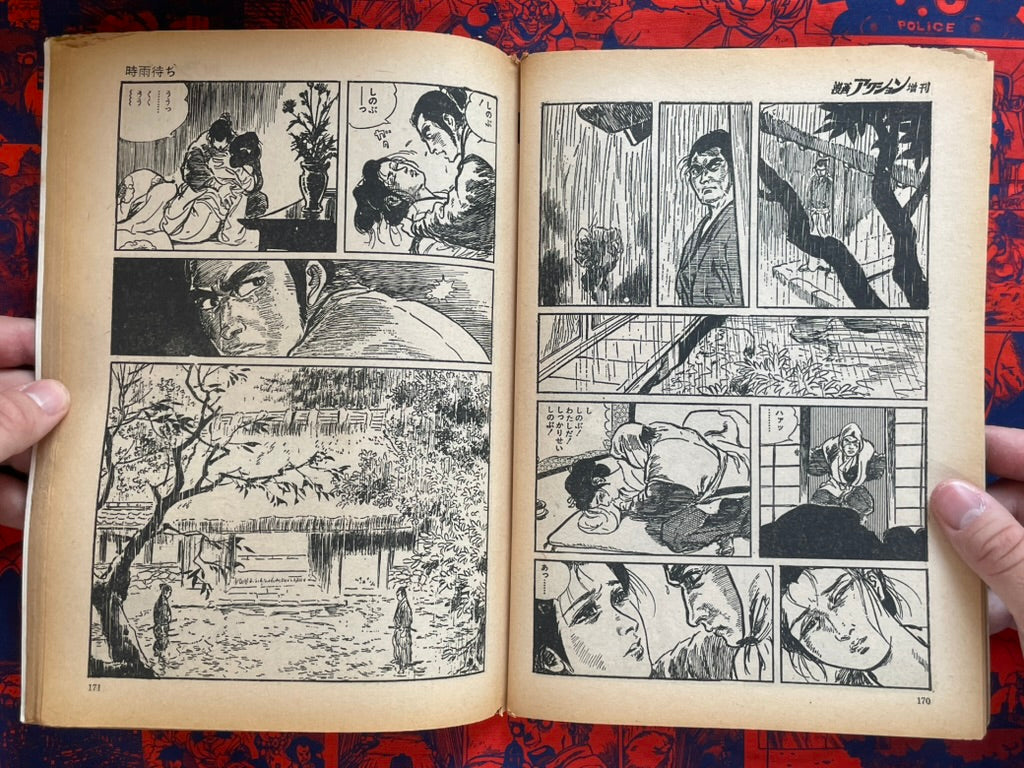 Lone Wolf and Cub Vol. 2 Magazine Edition (1972) by Koike Kazuo and Kojima Goseki.