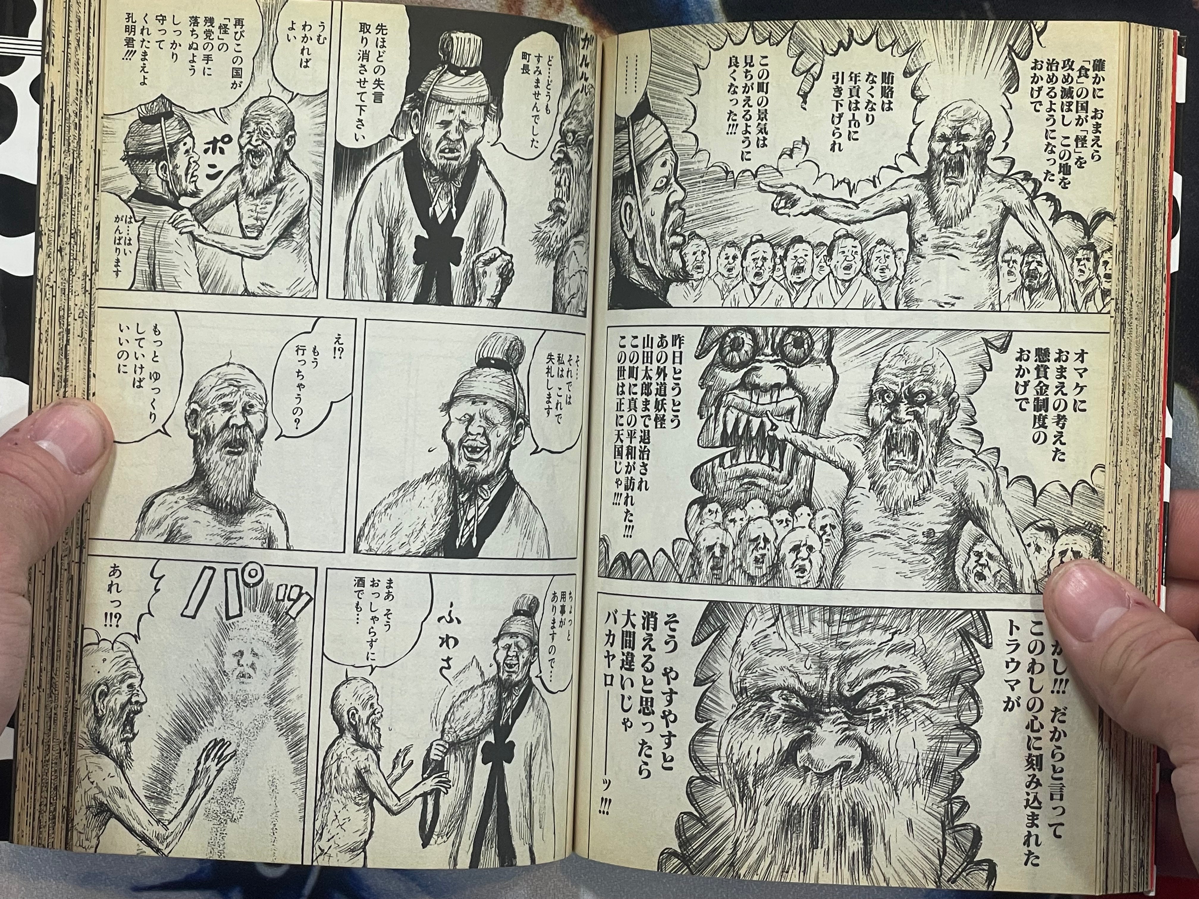 Chinyuuki 2: Dream Life Living Off Royalties by Man Gataro (2010)