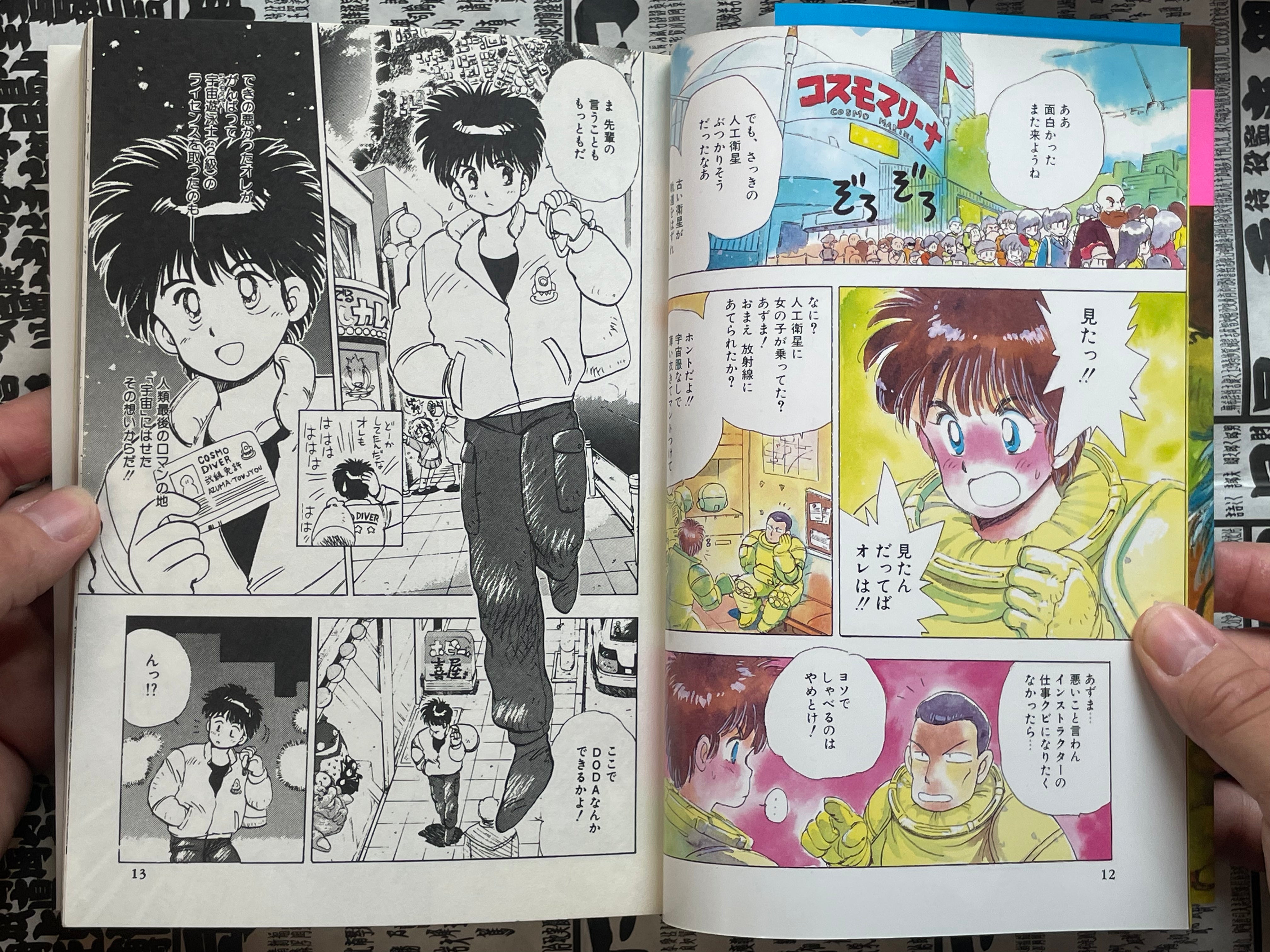 Machine Head Anthology 002 by Shirow Masamune, Hidefumi Kimura, Pure, and More! (1989)-thumbmail-6