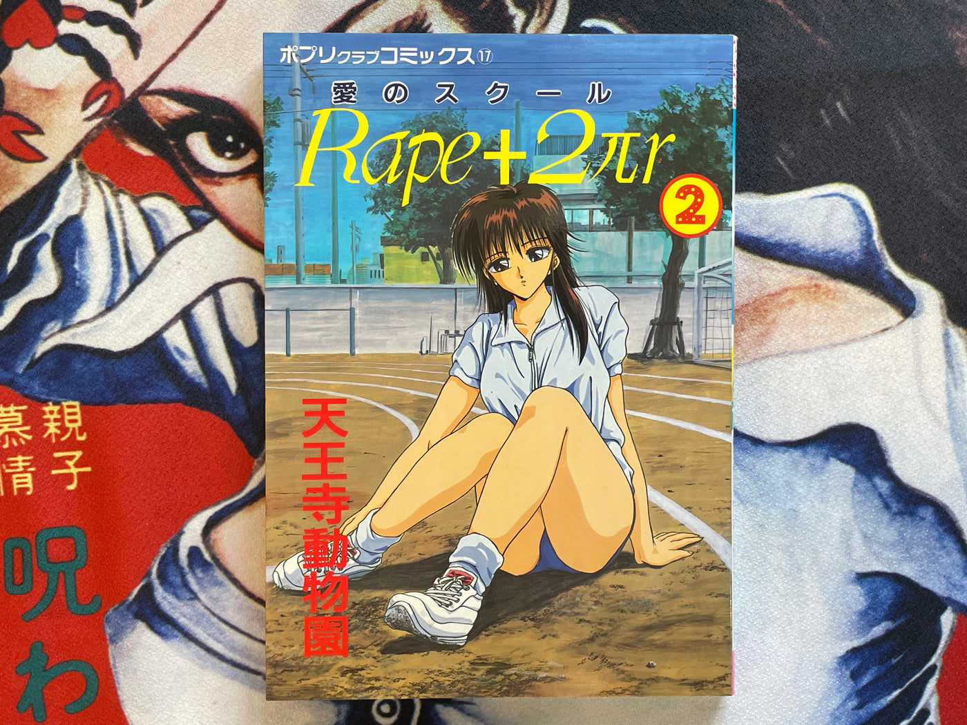 Love School 2 by Tennoji Suizokukan (1990)