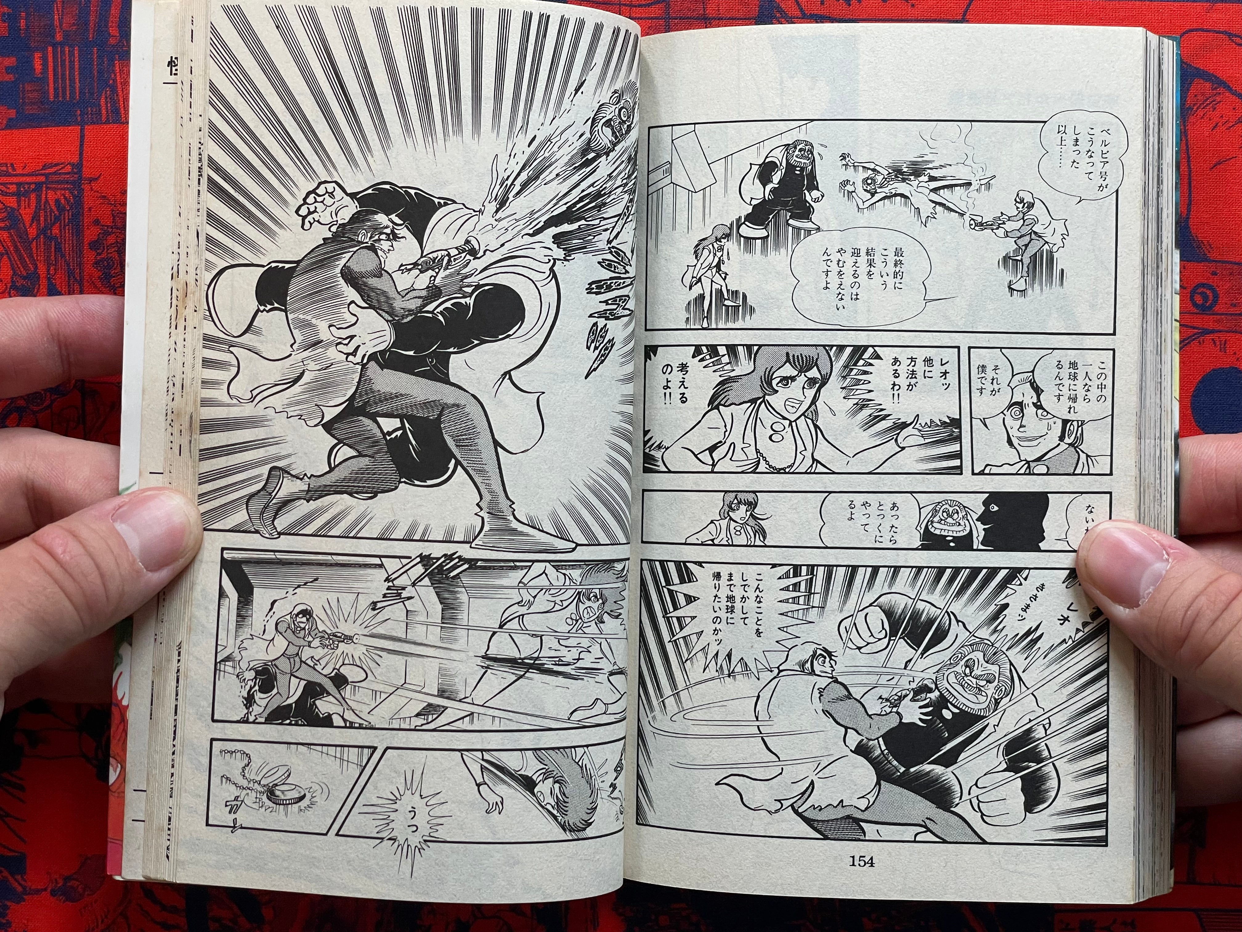 Orion Tiger by Ken Ishikawa (1984)-thumbmail-11