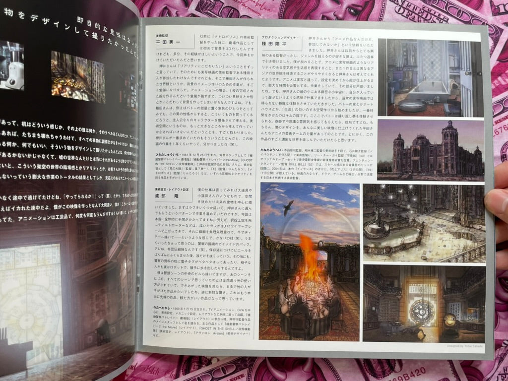 Innocence Movie Pamphlet (2004)