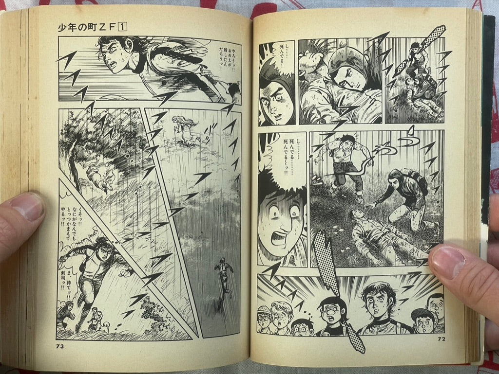 Boy's Town ZF 1-9 Set by Kazuo Koike (1977-1979)