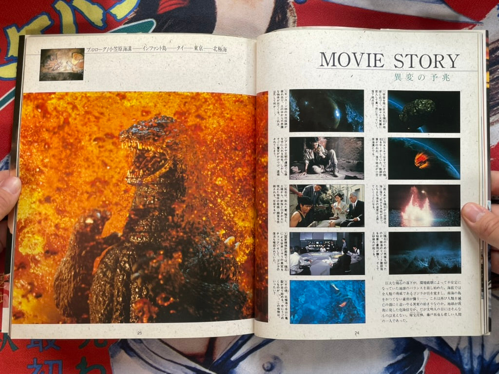 Movie Godzilla vs Mothra by Shogakukan TV Picture Book (1992)-thumbmail-6