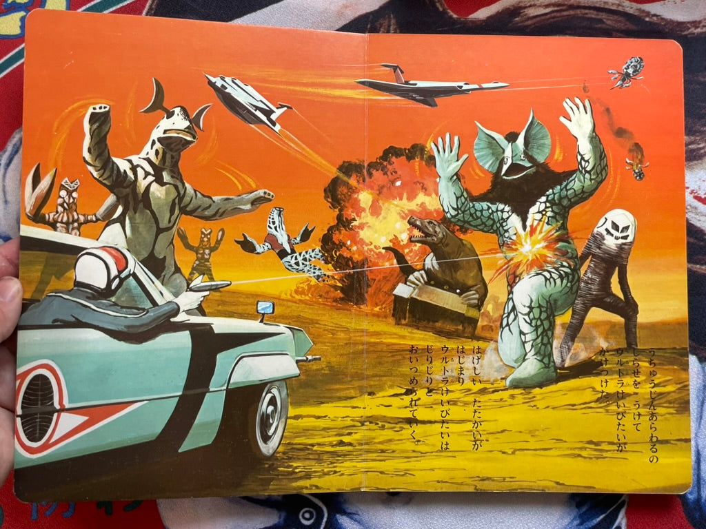 Ultraseven / Ultra Decisive Battle (1980s?)