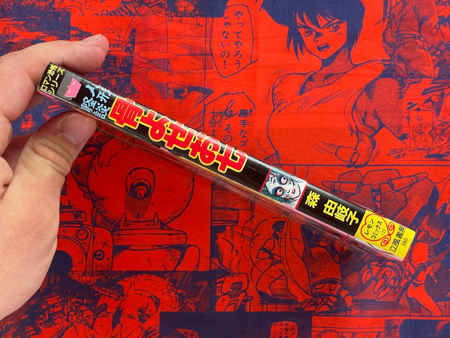 Bone Collector Oshichi by Mori Yukiko (1988)