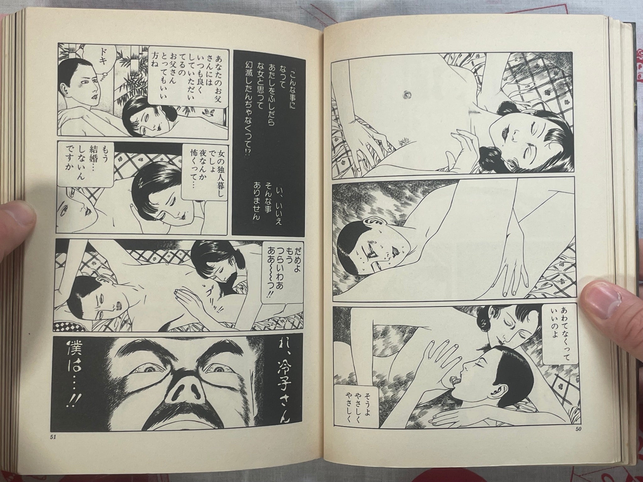 Q-Saku Dream by Suehiro Maruo (1993)