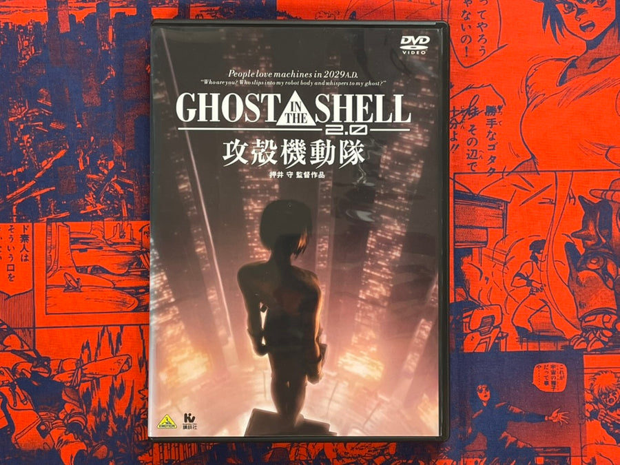 Ghost in the Shell 2.0 DVD JP Edition (2008)