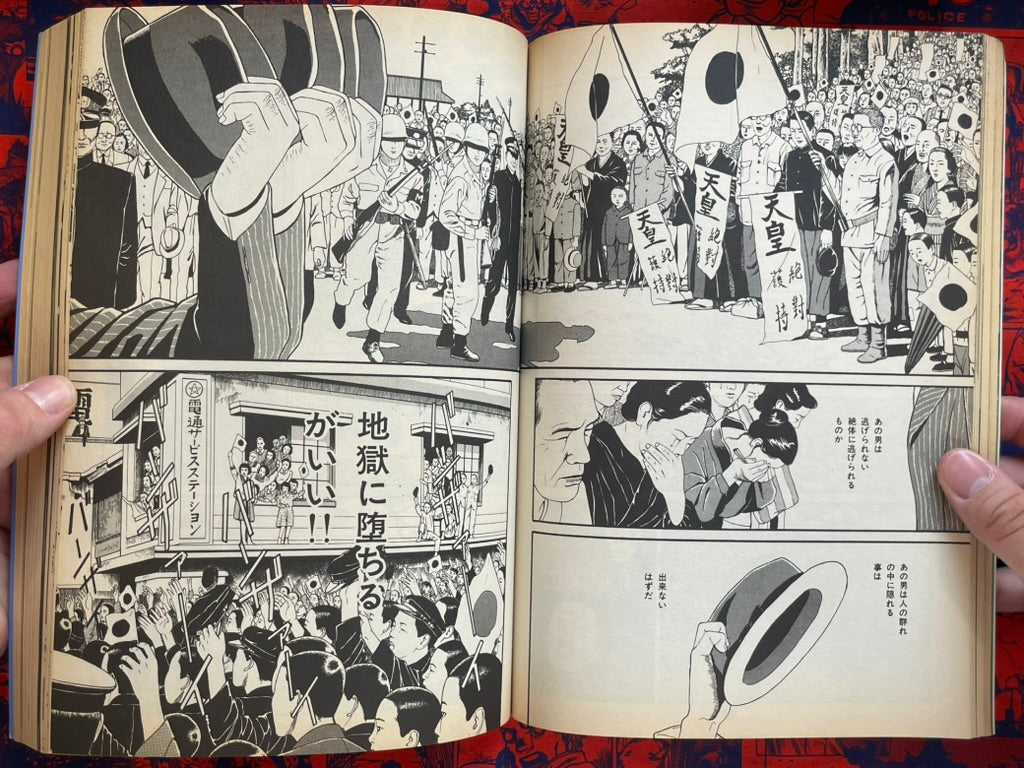 Garo Magazine Nagashima Shinji Edition (1/1994)