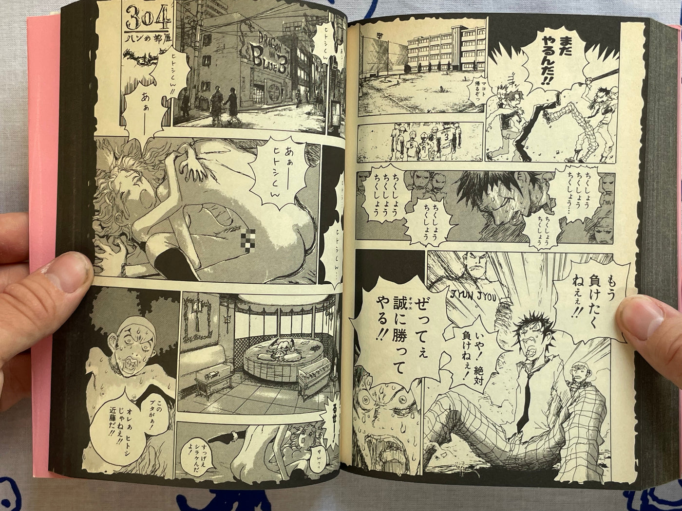 Gogo Heaven by Hiromoto Sin-Ichi (2005)