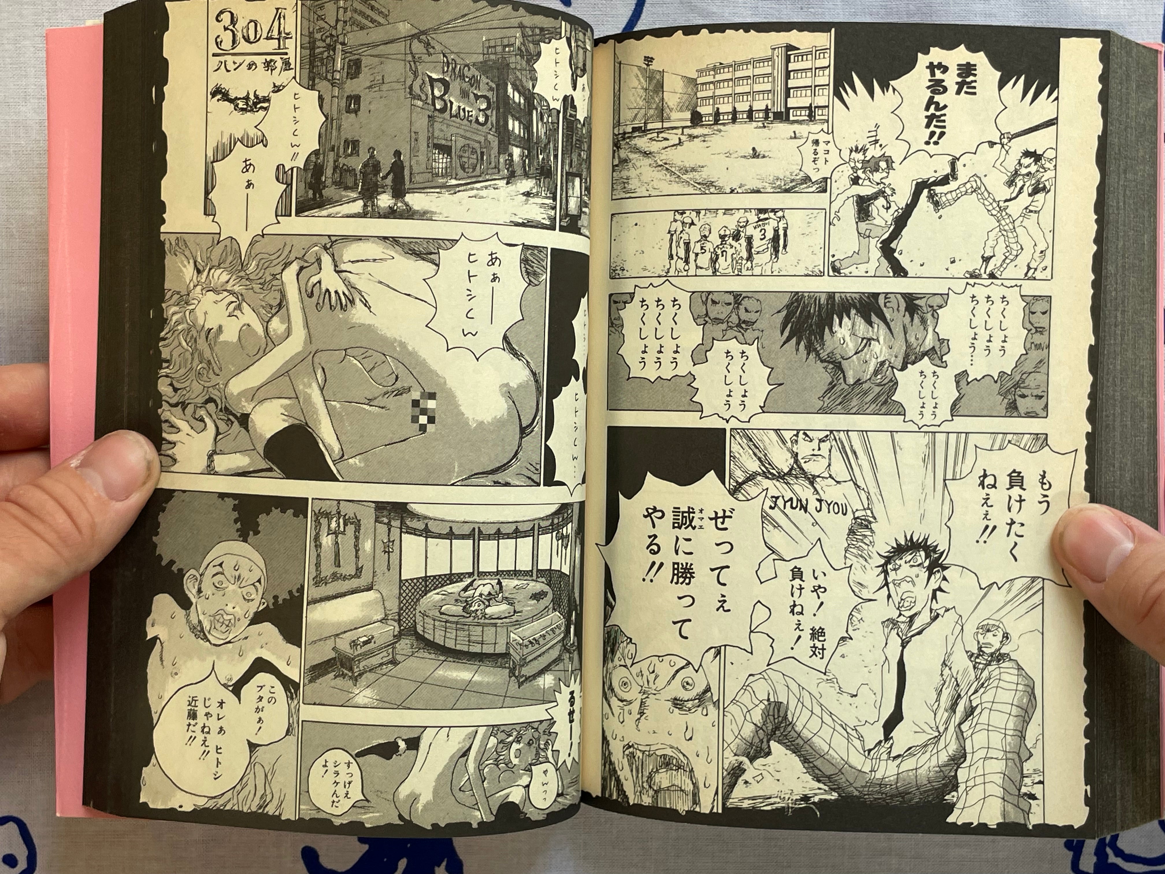 Gogo Heaven by Hiromoto Sin-Ichi (2005)