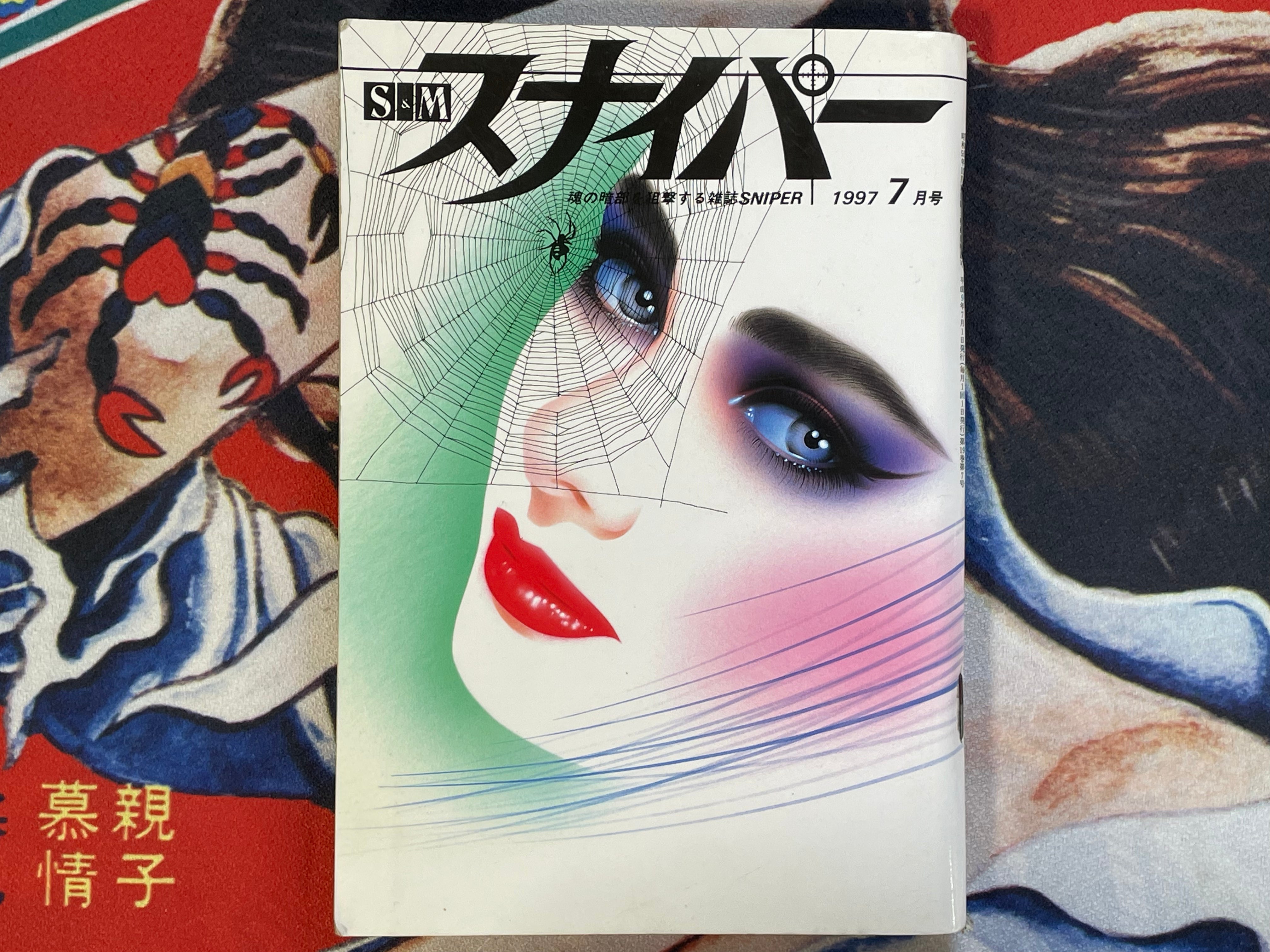SM Sniper Magazine (7/1997)