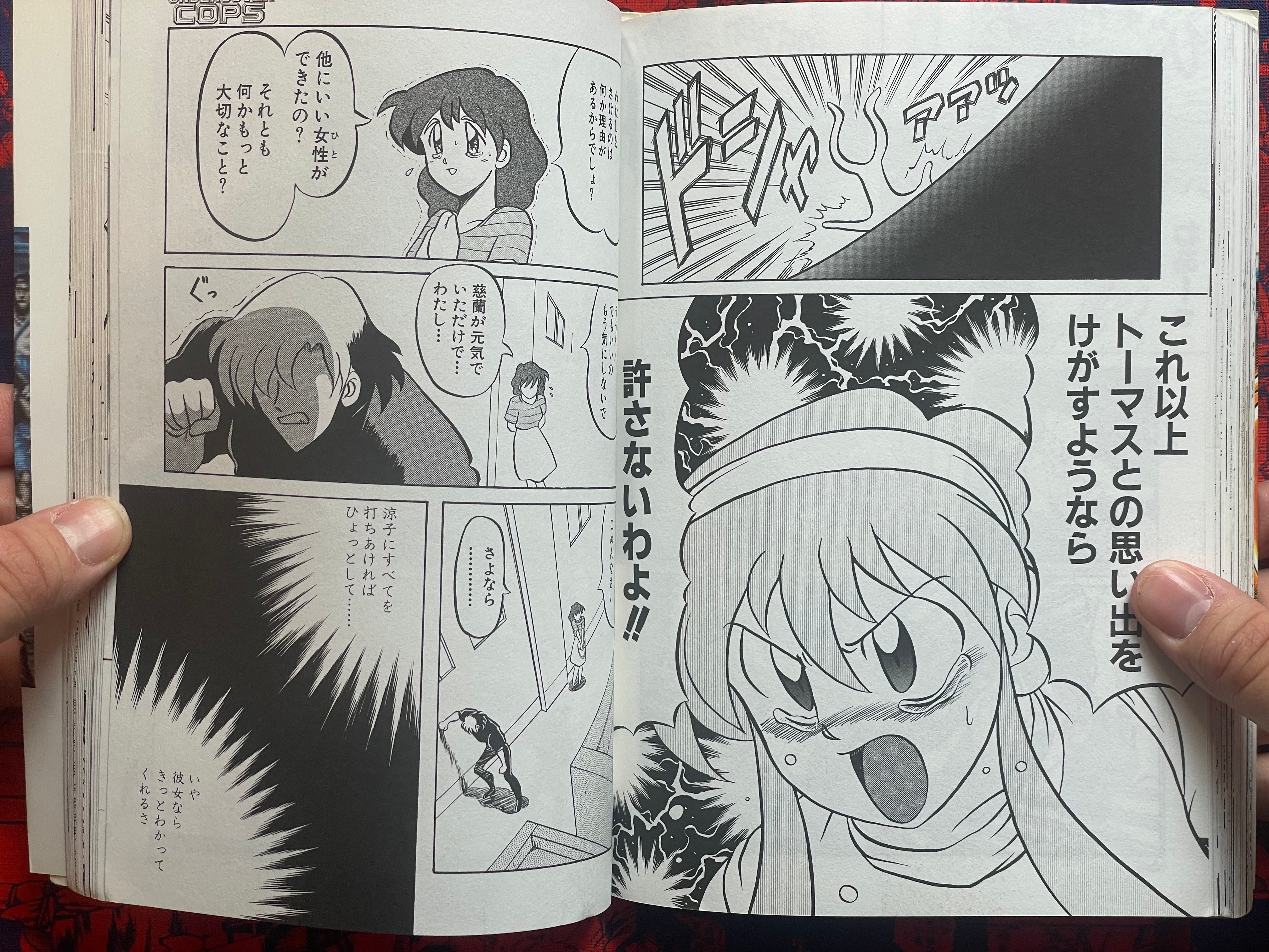 Undercover Cops Vol. 1 by Koba Biichi (1993)-thumbmail-18