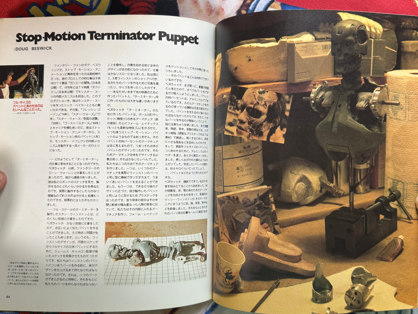 The Terminator Album by Shinji Nakako (1985)