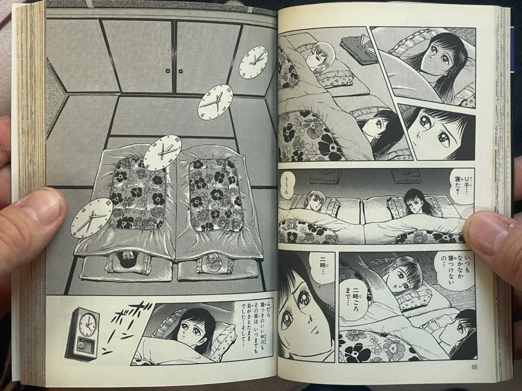 Mist Story Horror Anthology Bunko Edition by Go Nagai (1997)-thumbmail-7