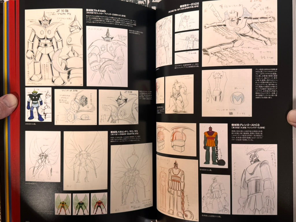 Go Ho Rai Raku Dynamic Robo 70s Design Encyclopedia-thumbmail-11