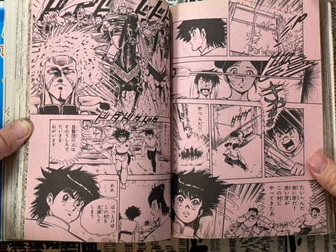 Comic BomBom (12/1985)-thumbmail-16