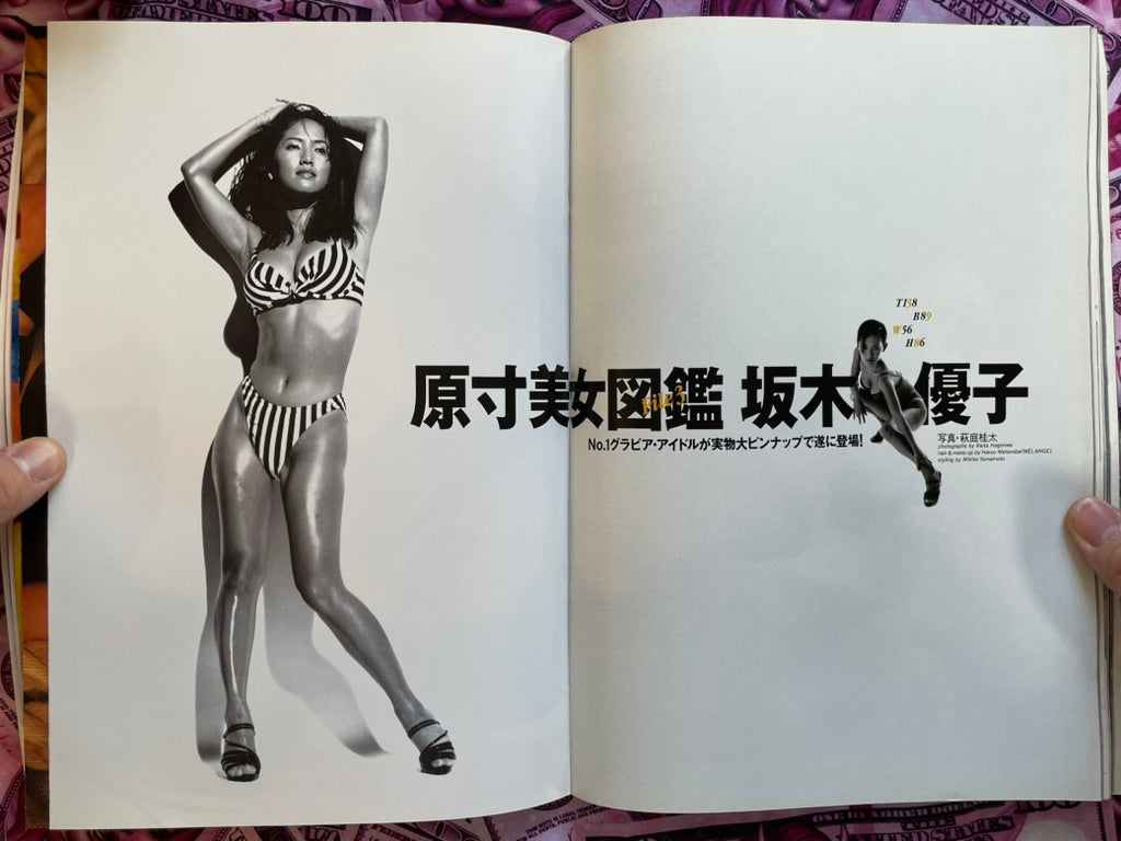 SIGNED Penthouse feat. First Chapter of Audition by Ryu Murakami