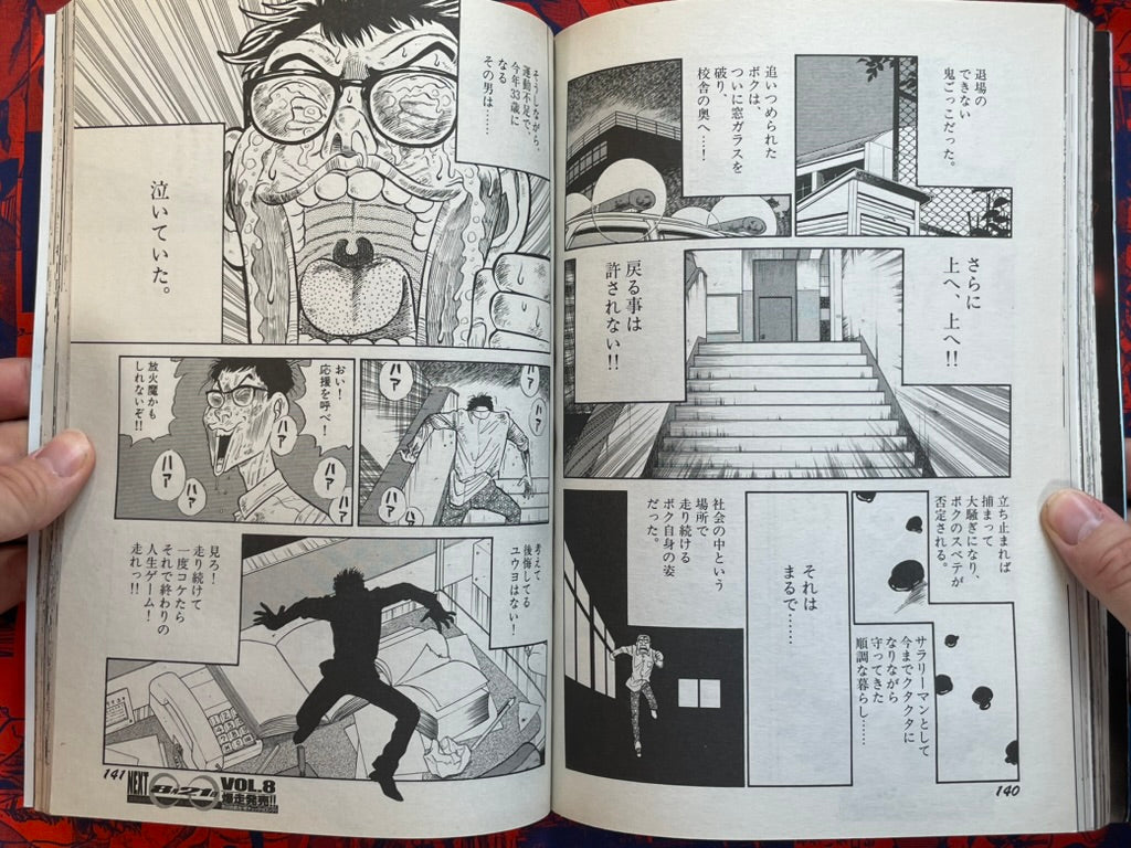 Rough Knight Magazine Vol. 7 (2006)-thumbmail-16