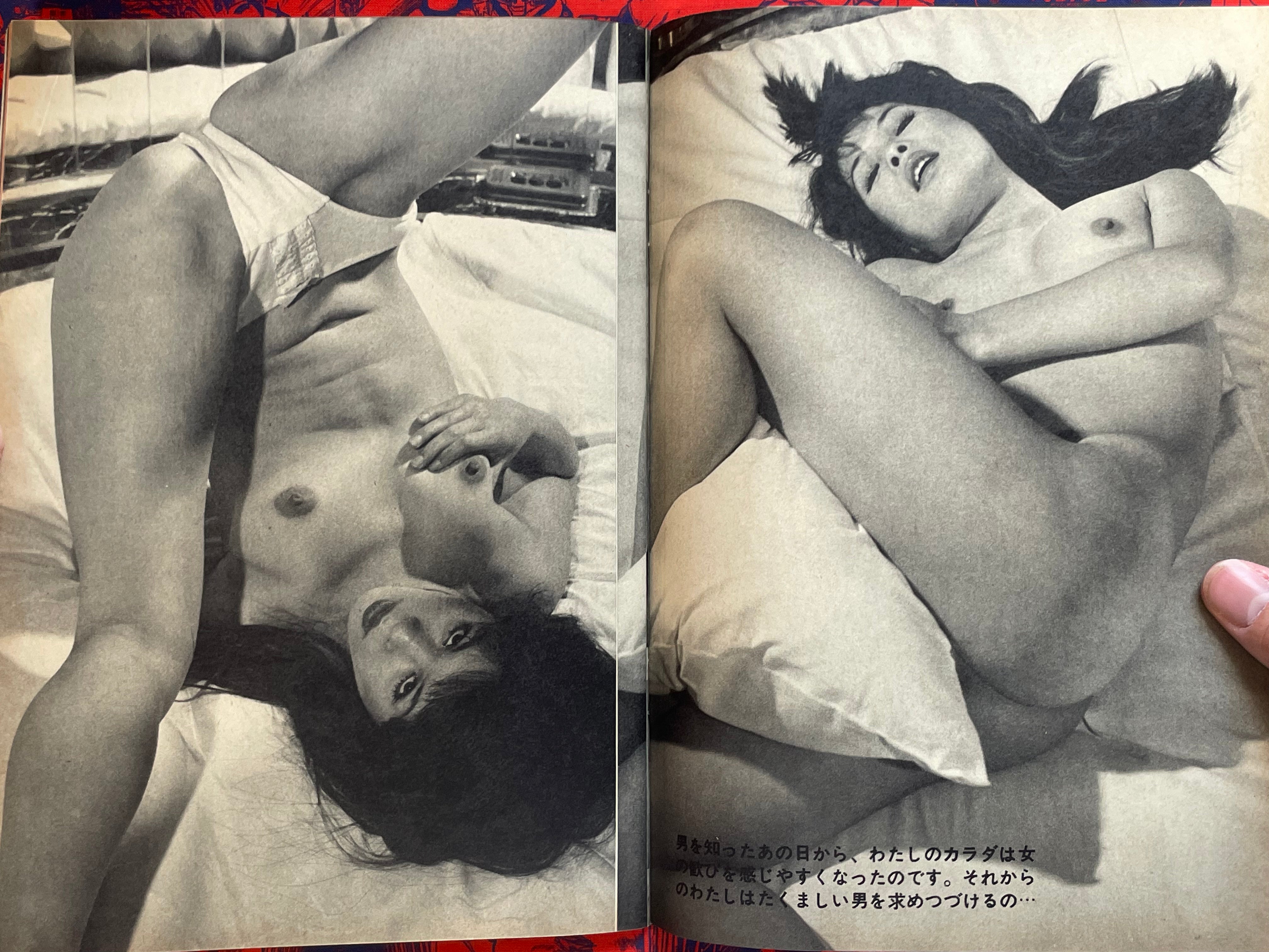 Special Magazine  (9/1975)