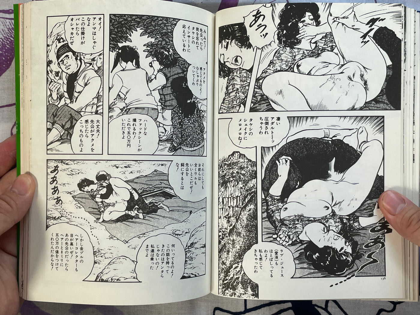 Ken Tsukikage Strange Stories by Ken Tsukikage (1998)